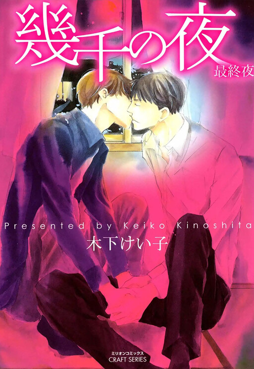 Ikusen no Yoru