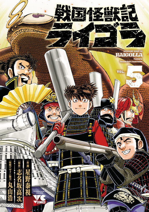 Sengoku Monster Chronicle Raigora