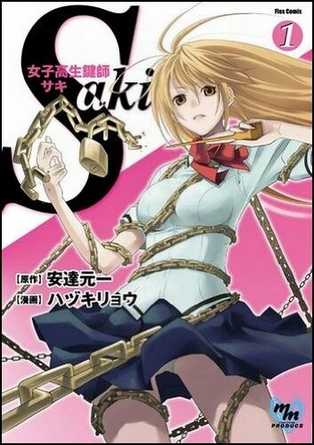 Schoolgirl Key Master Saki