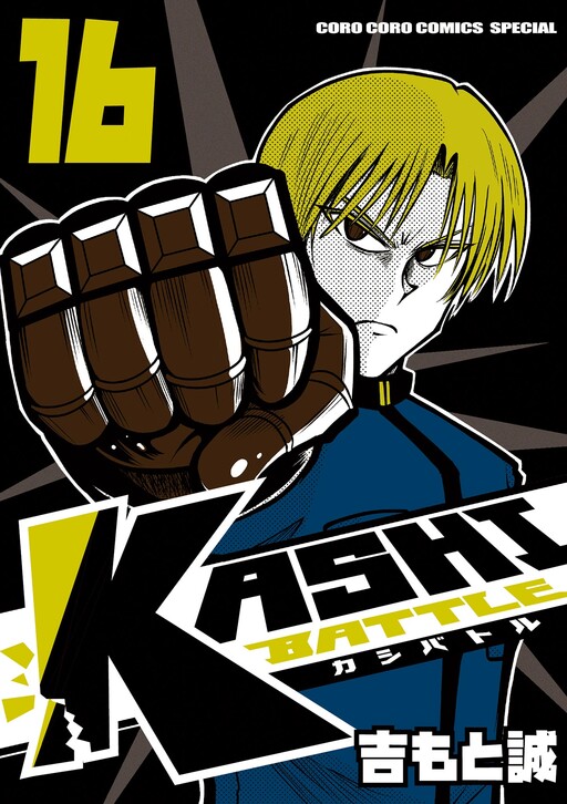 Kashi Battle