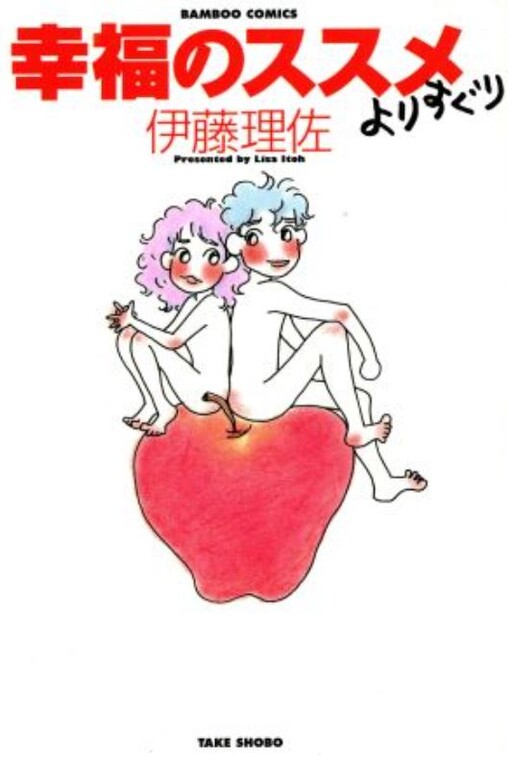 Koufuku no Susume yori Suguri