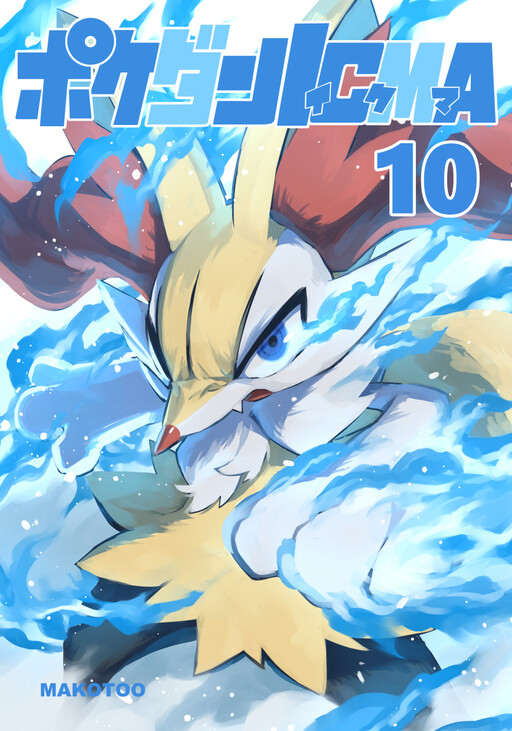 Pokémon Mystery Dungeon ICMA