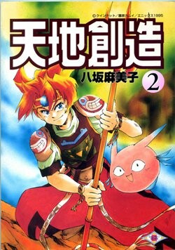 Terranigma