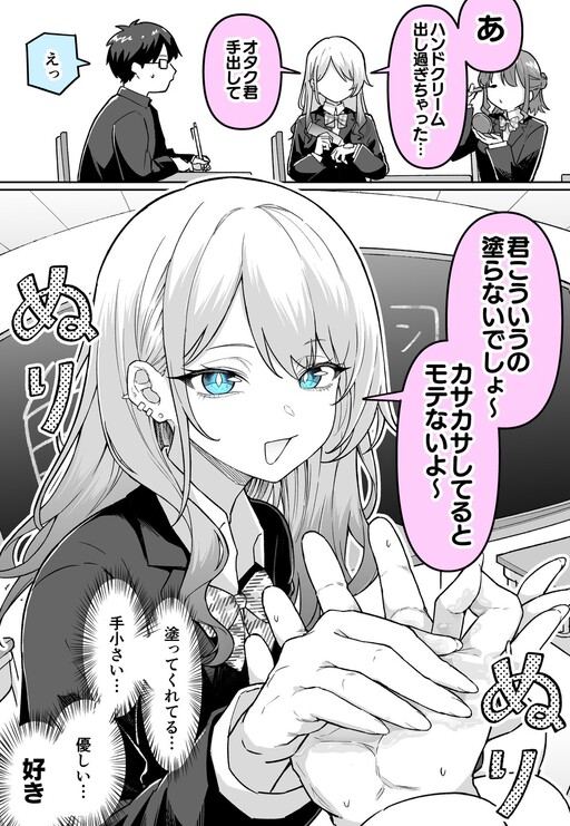 A Gal Who Shares Everything With You