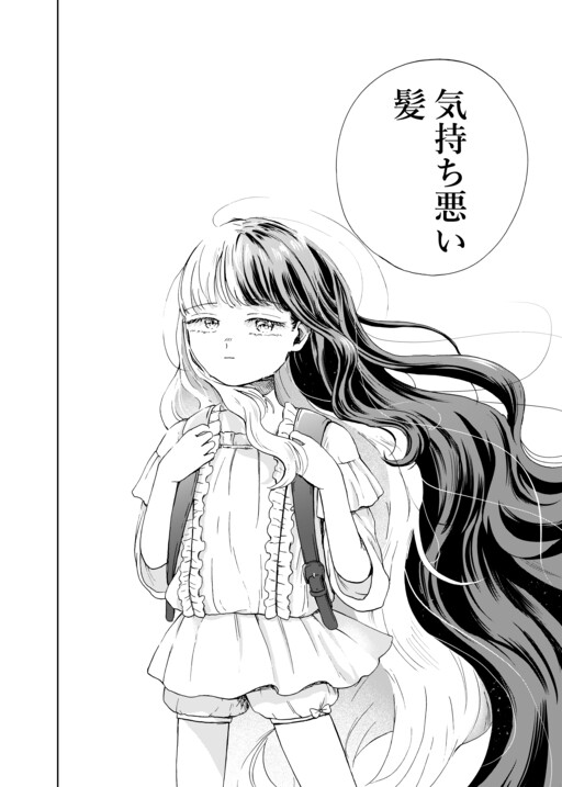 The Story of a Girl with Strange Hair
