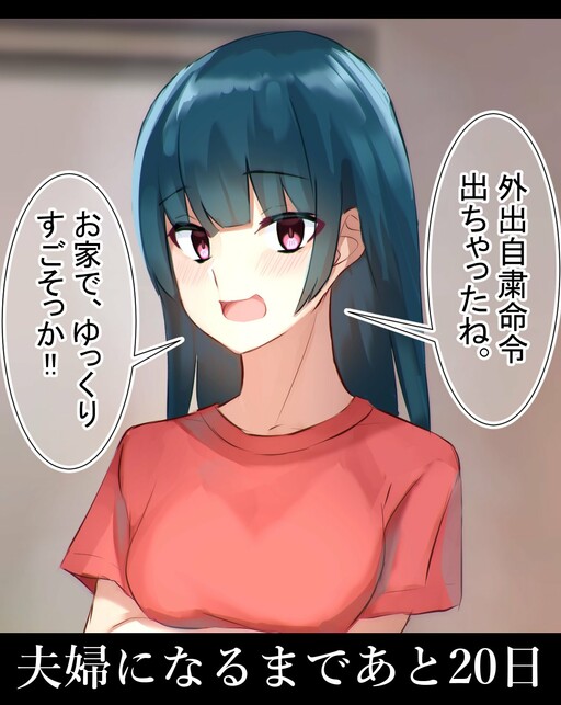 Nijuuichi Nichigo ni Share House Shiteiru Senpai to Fuufu ni Natte Shimau Monogatari