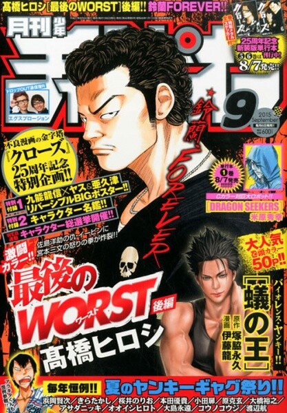 The Last Worst