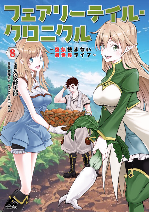 Fairy Tale Chronicle ~Kuuki Yomanai Isekai Life~