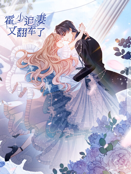 Master Huo Fails to Pursue His Wife
