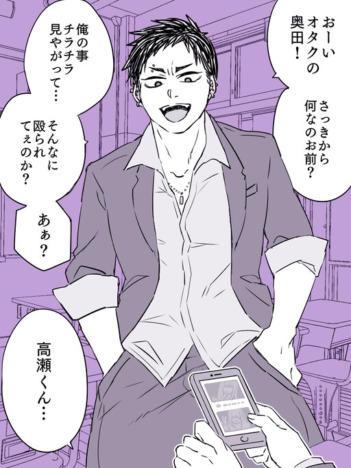 Yankee-kun's crossdressing is exposed!