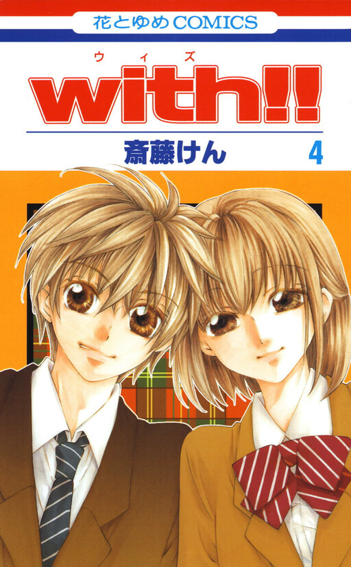With!!
