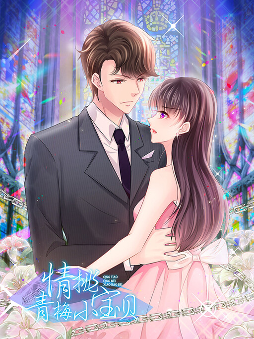 Green Plum and Childhood Sweetheart