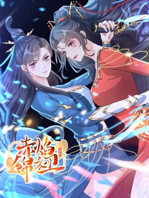 The Flame Imperial Guards
