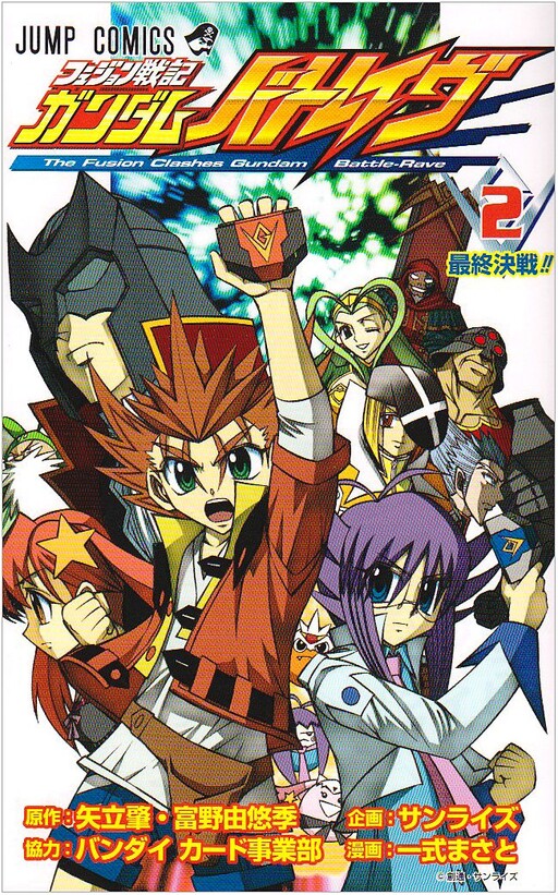 Fusion Clashes: Gundam Battle-Rave