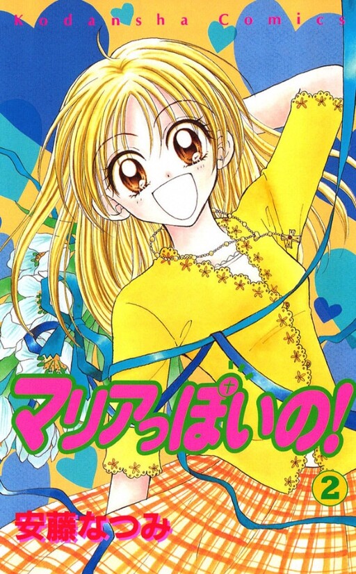 Maria-ppoino!