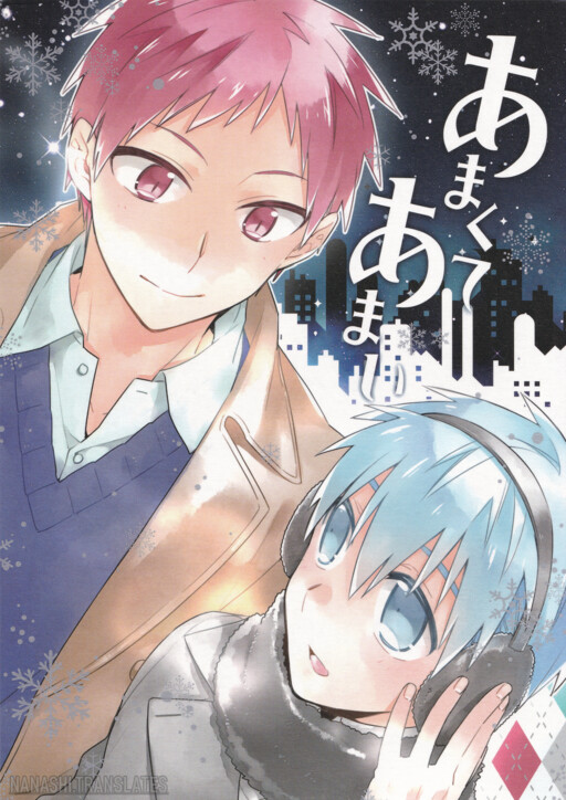 Kuroko's Basketball - It's Sweet, So Sweet (Doujinshi)