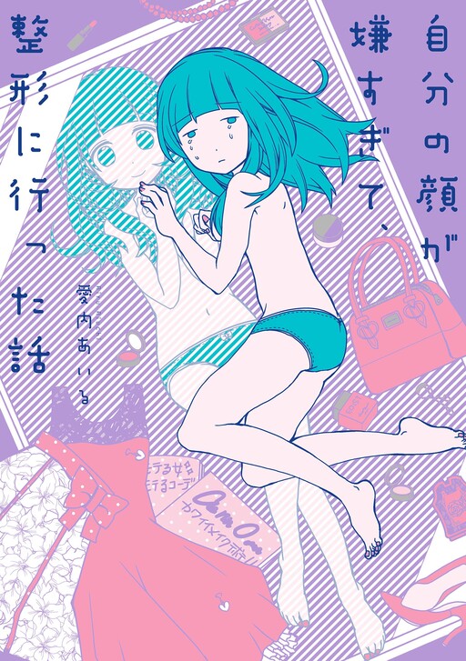 Jibun no Kao ga Iya Sugite, Seikei ni Itta Hanashi