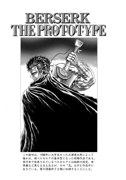 Berserk - The Prototype