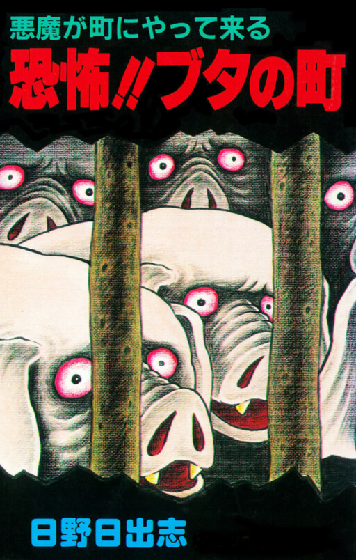 City of Pigs