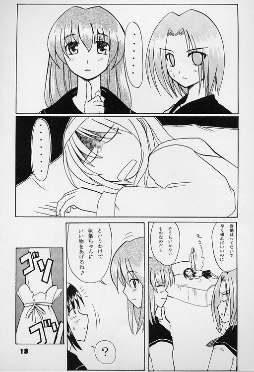 Tsukihime - Hanepin Nanatsu Dougu (Doujinshi)