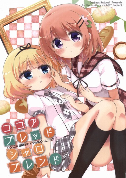 Gochuumon wa Usagi desu ka? - Cocoa Bread Syaro Blend (Doujinshi)