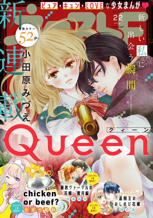 Queen