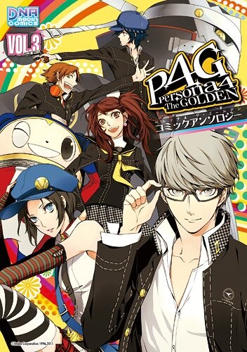Persona 4: The Golden Comic Anthology