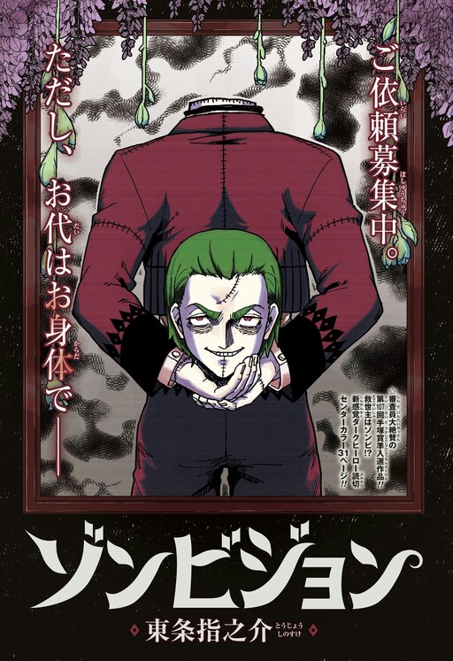 Zombie John