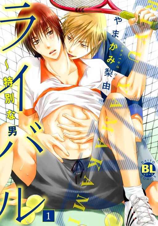Rival ~ Tokubetsu na Otoko