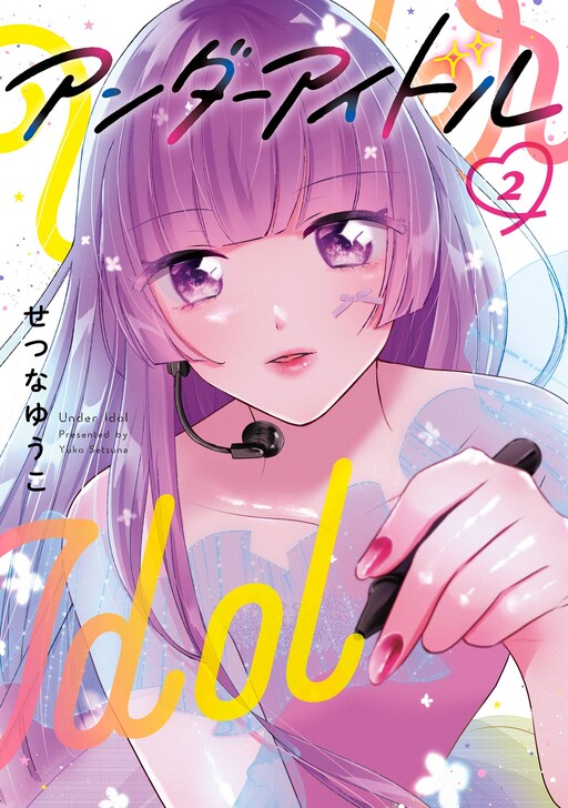Under Idol