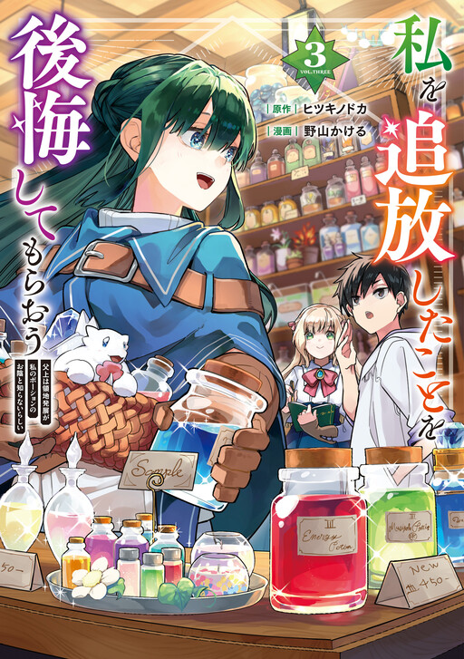 The Banished Daughter and Her Potion-Made Prosperity