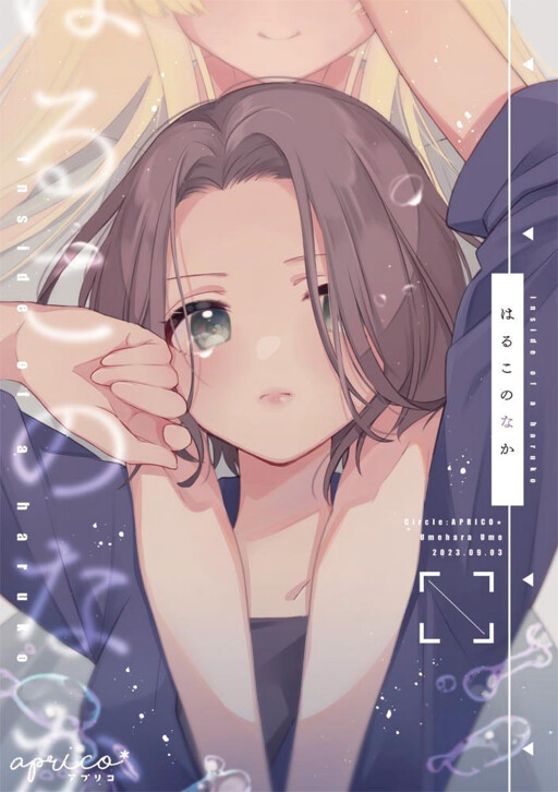 In the Middle of Spring