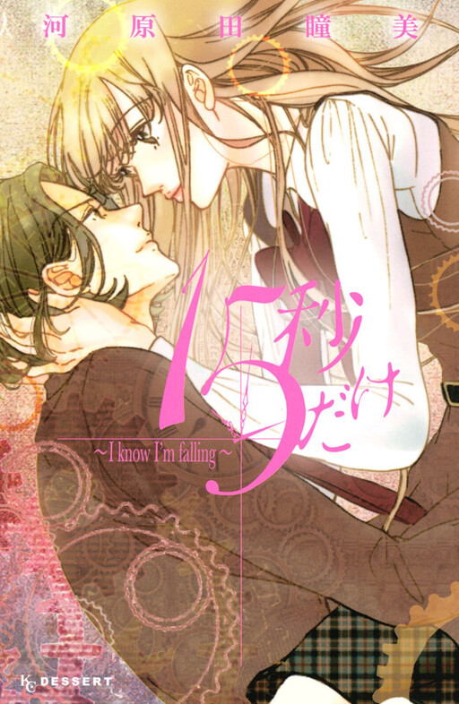 15-byou Dake - I Know I'm Falling