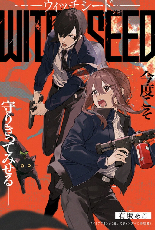 Witch Seed
