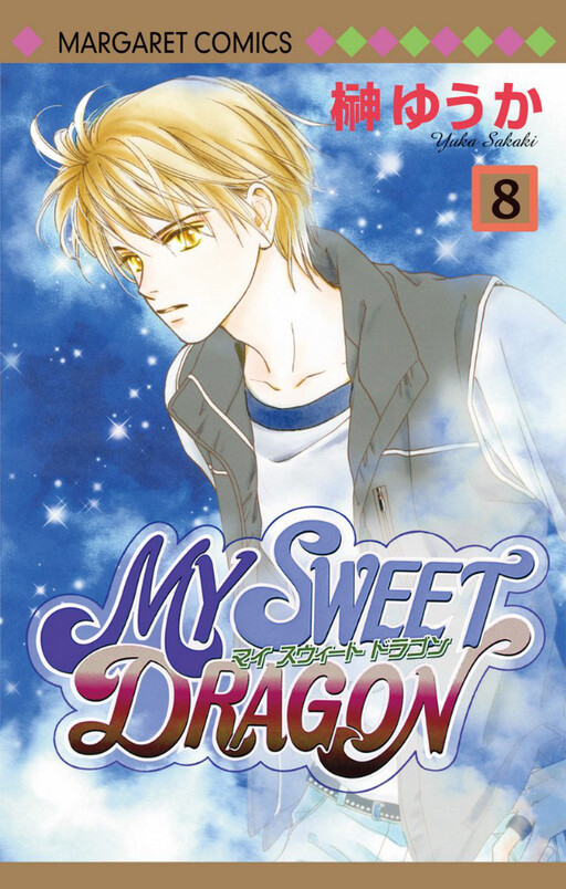 My Sweet Dragon