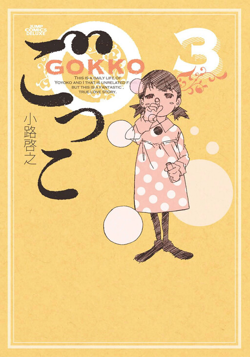 Gokko
