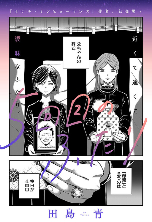 The 5th Meeting