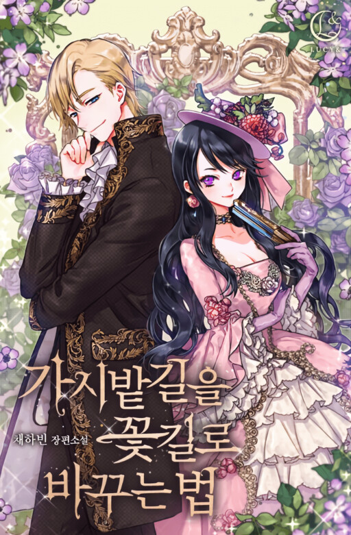 How to Change a Path Full of Thorns Into One Full of Happiness (Promo)