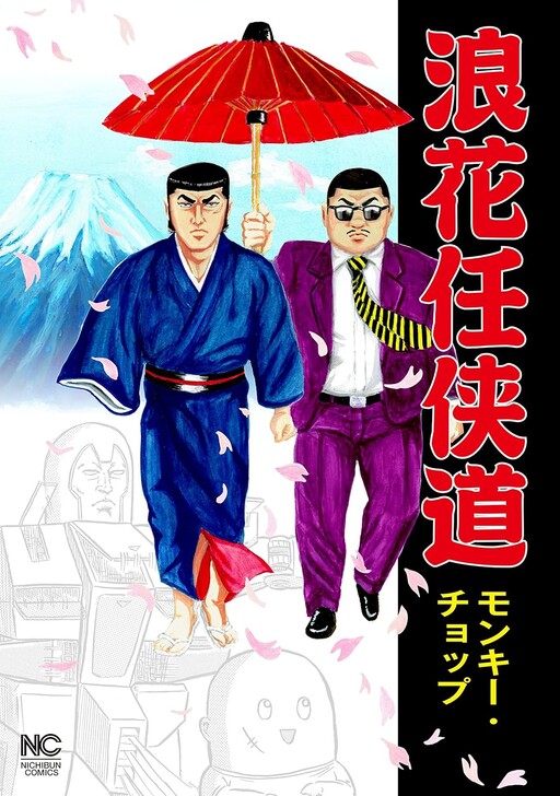 The Legend of the Condor Heroes