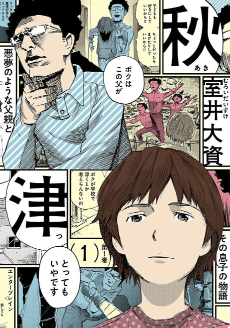 Akitsu
