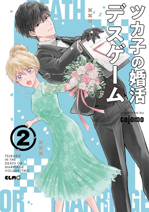 Tsukako no Konkatsu Death Game