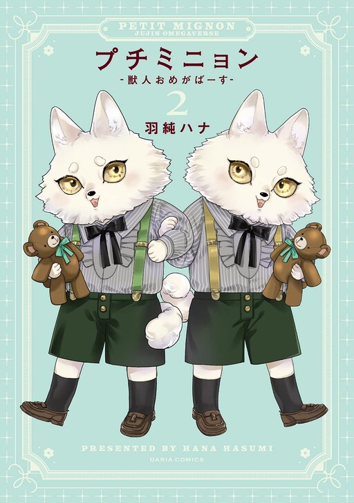 Petit Mignon: Jujin Omegaverse