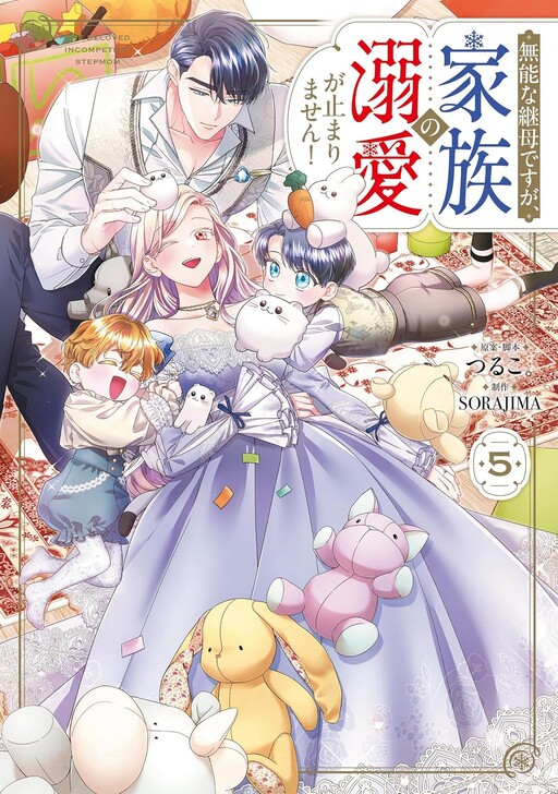 The Beloved Incompetent Stepmom