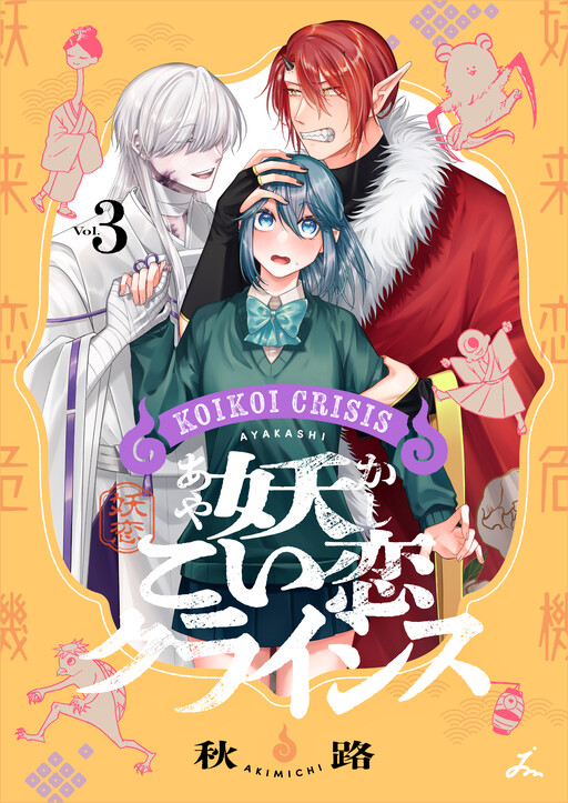 Ayakashi Koikoi Crisis