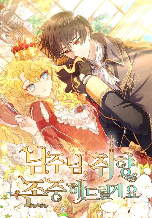 For a Fairytale Ending