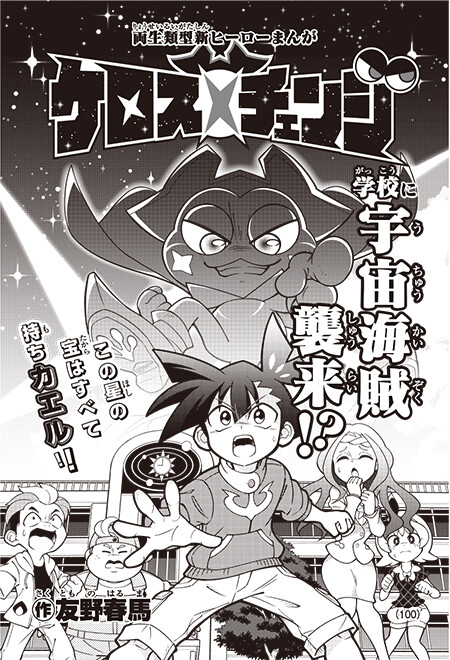 Keros × Change