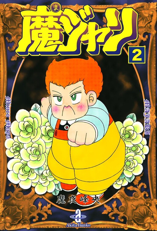 Majari