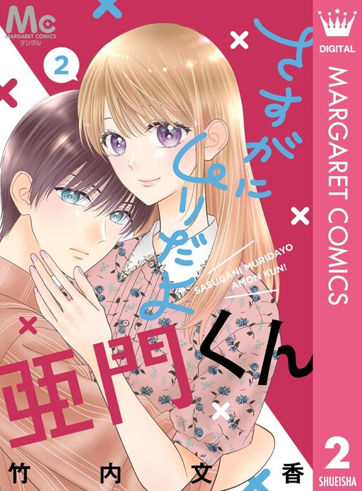 Sasuga ni Muri da yo Amon-kun