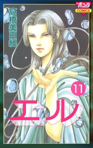 Eru