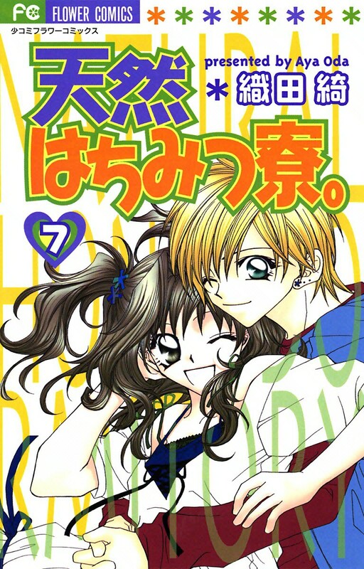 Tennen Hachimitsu Ryou.